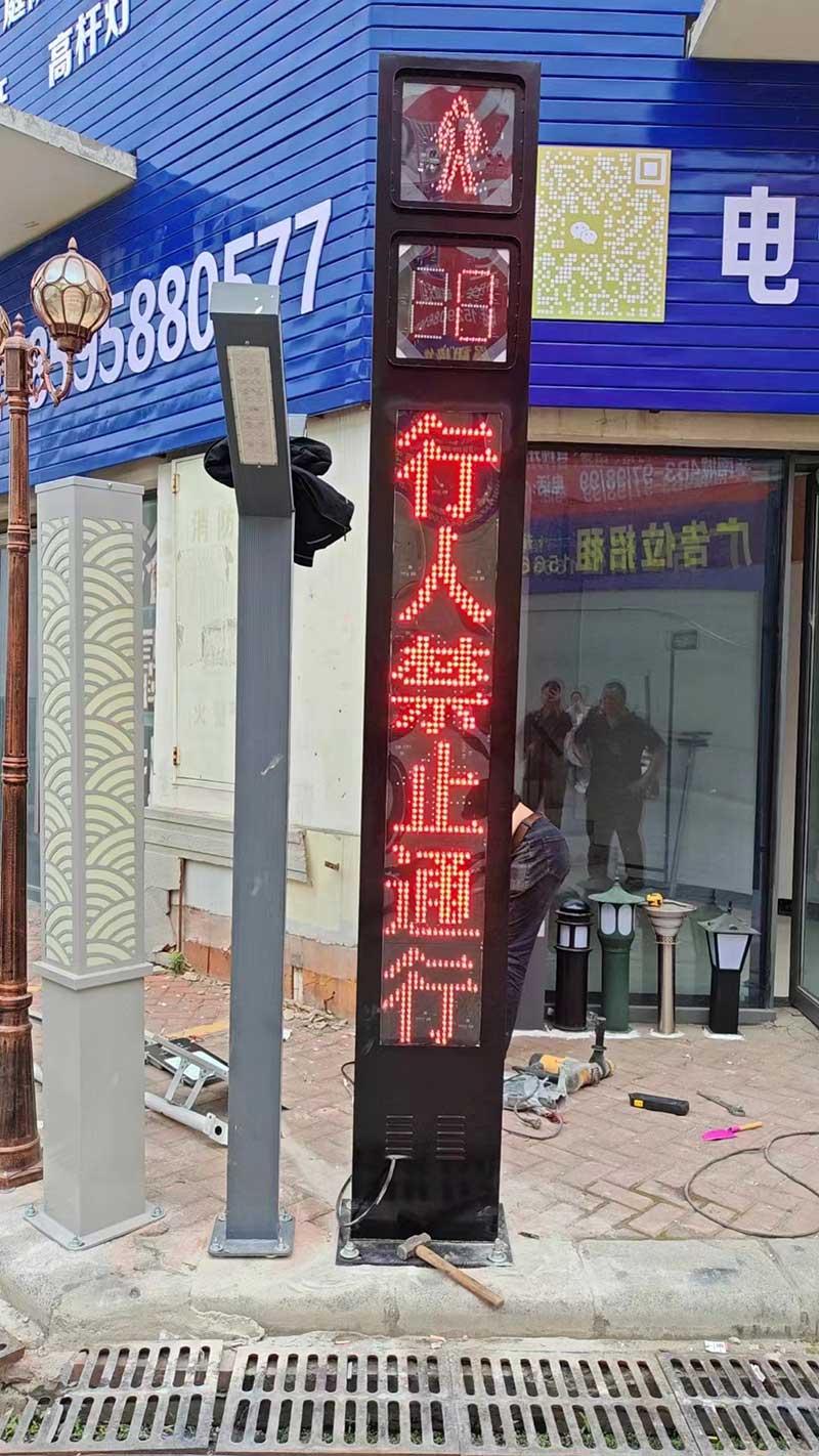 倒計(jì)時(shí)人行燈